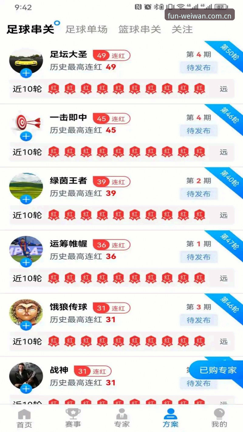 微玩体育平台下载 vs 传统体育App：技术架构与用户体验的全面对比
